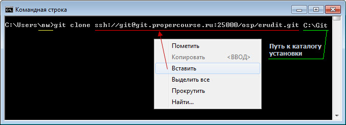 Командная строка копирования проекта